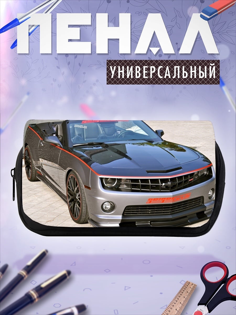 Пенал-косметичка Спортивный автомобиль