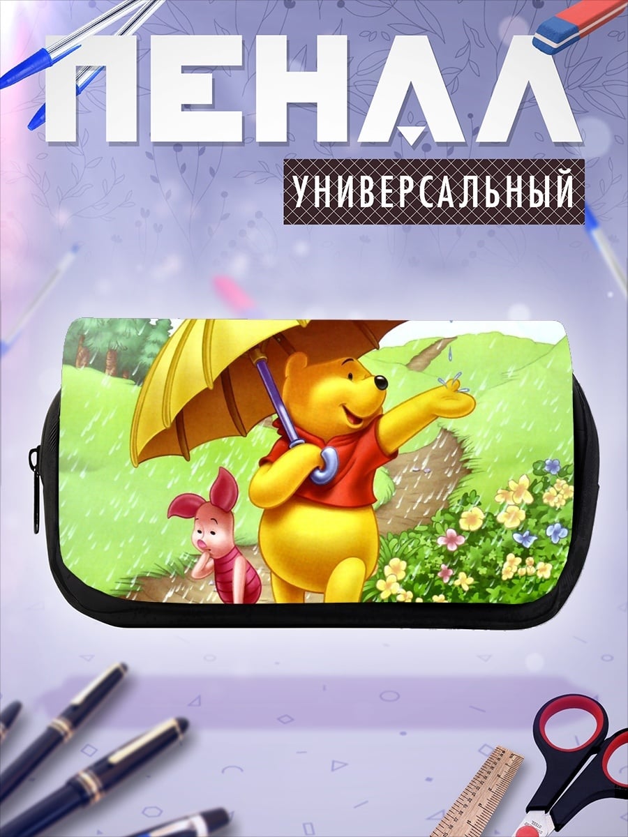 Пенал-косметичка Винни Пух под дождем