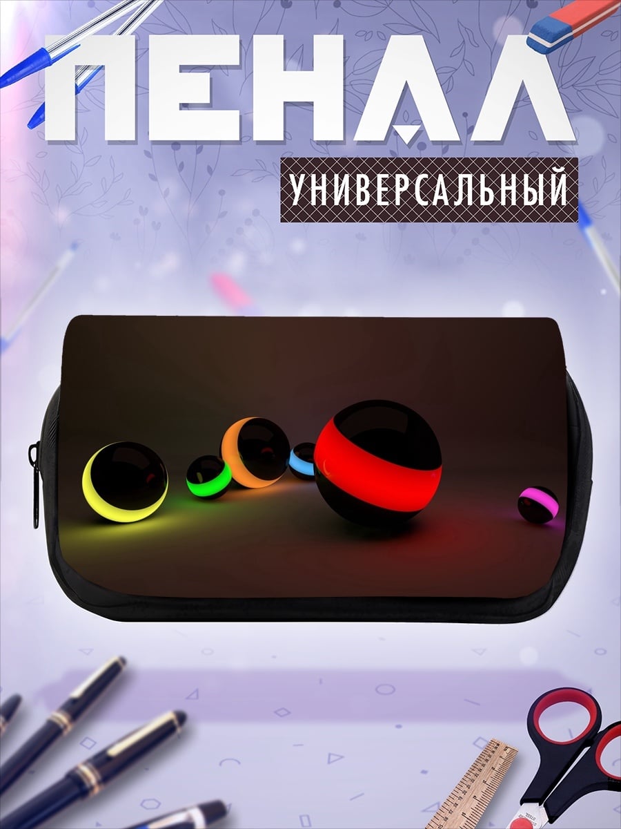 Пенал-косметичка Светящиеся шары