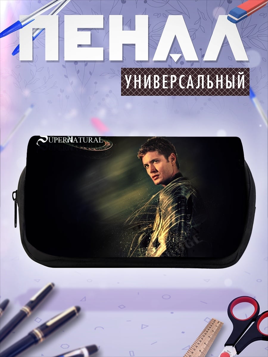 Пенал-косметичка сверхъестественный охотник