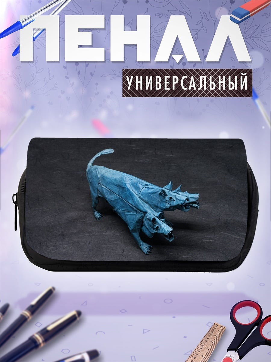 Пенал-косметичка трехголовый пес