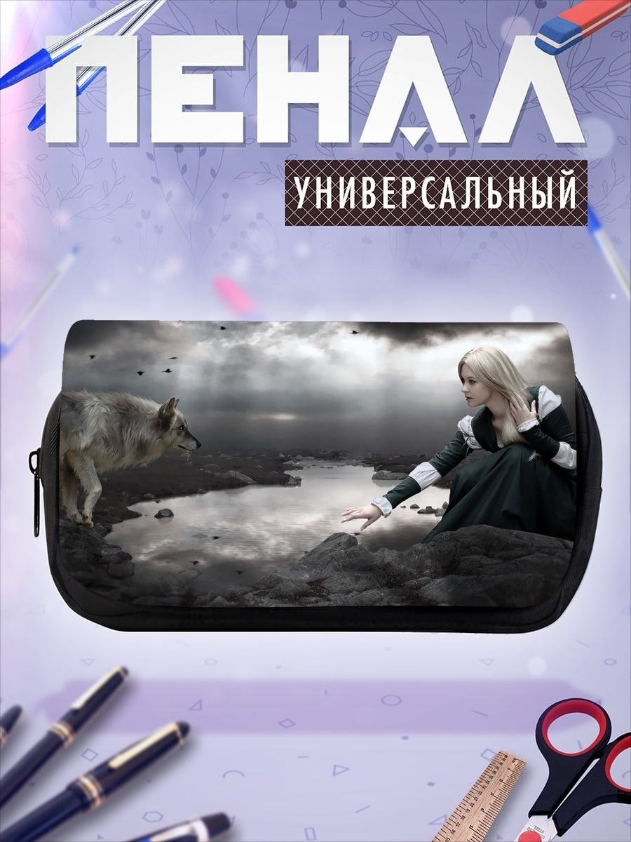 Пенал-косметичка девушка и волк