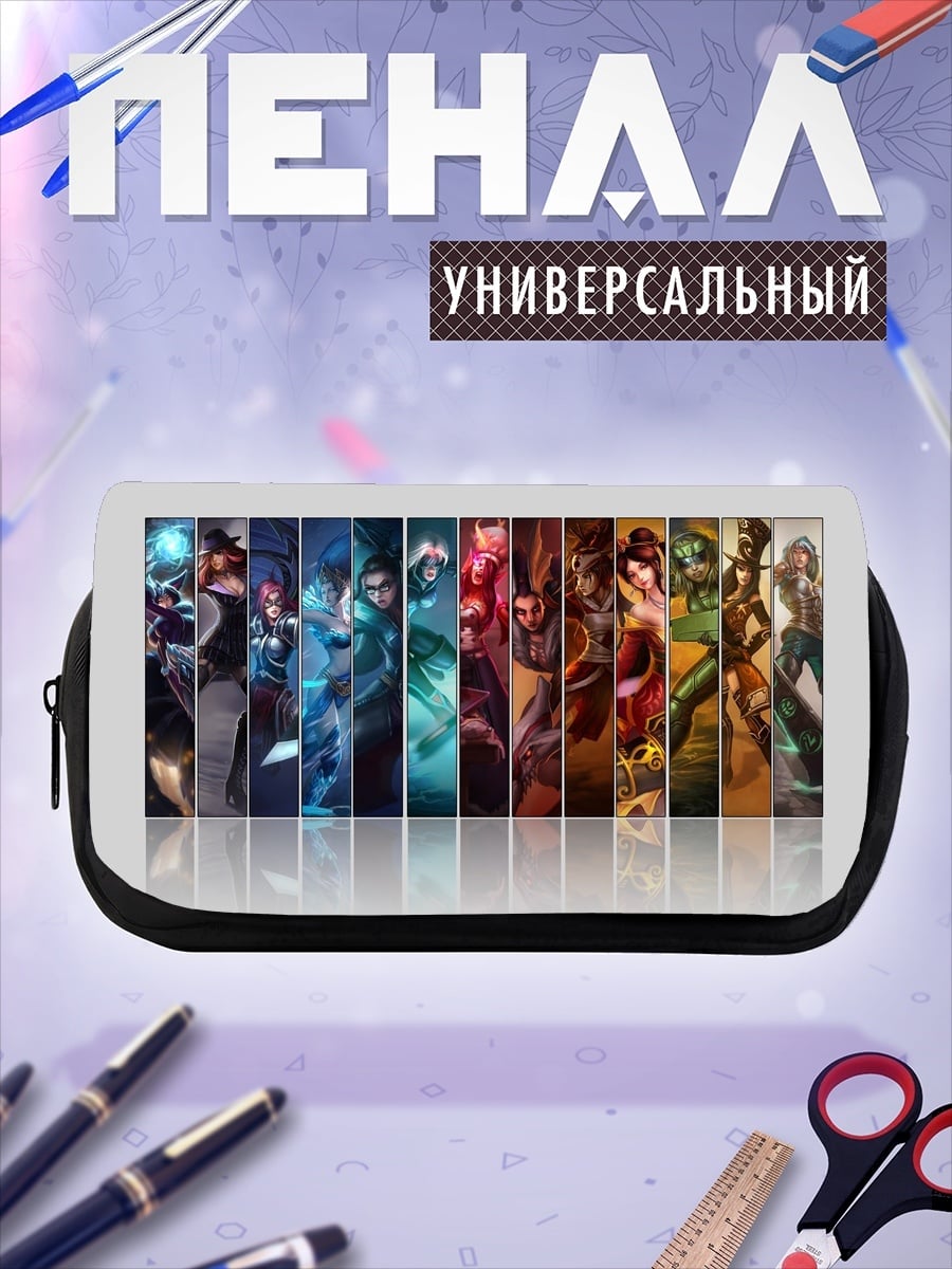 Пенал-косметичка коллаж героинь