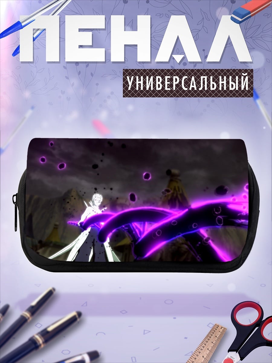 Пенал-косметичка Магическая битва