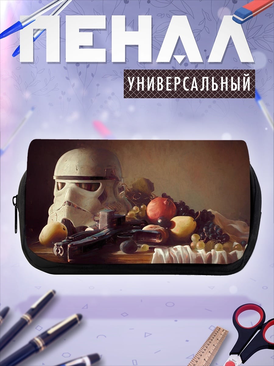 Пенал-косметичка Шлем штурмовика и фрукты