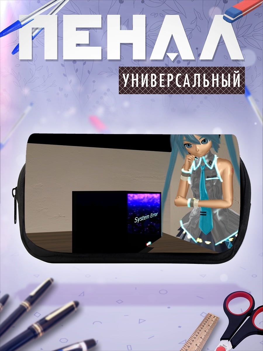 Пенал-косметичка Мику и черный ящик