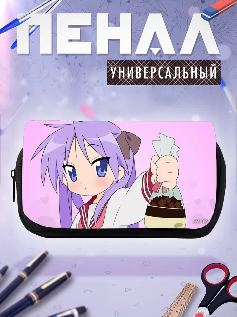 Пенал-косметичка Аниме девочка угощает
