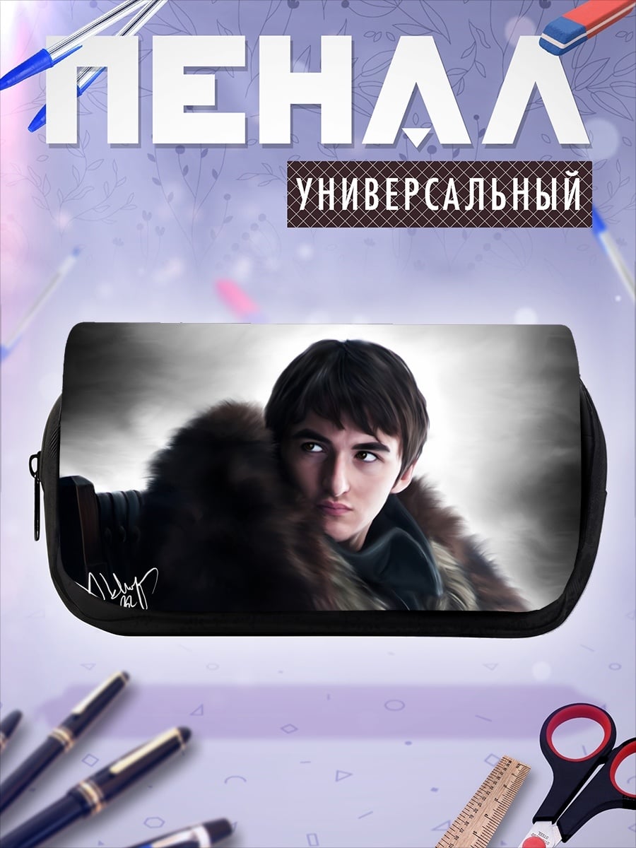 Пенал-косметичка Бран Старк