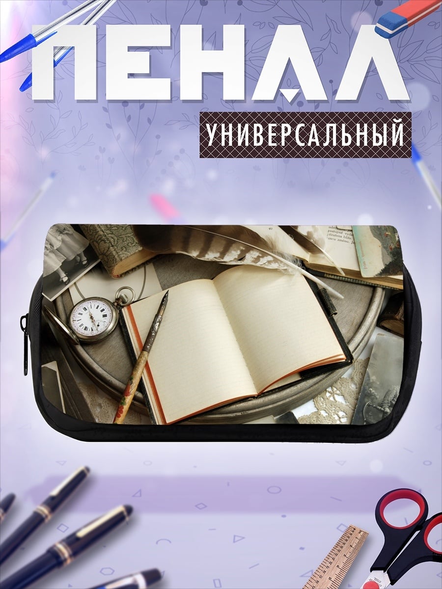 Пенал-косметичка Старые записи