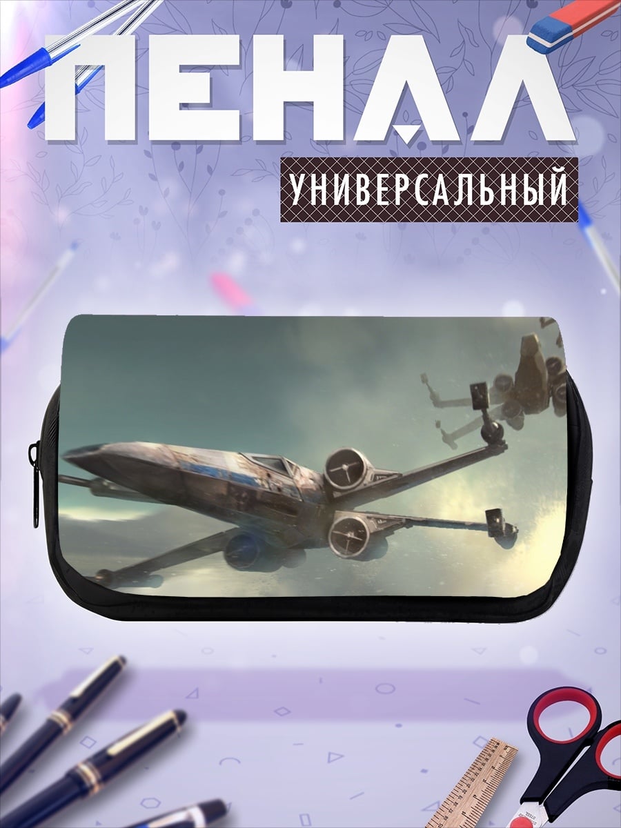 Пенал-косметичка Звездные Истребители