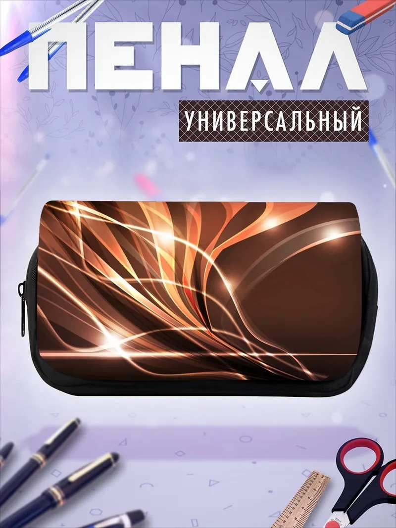 Пенал-косметичка Абстрактные линии