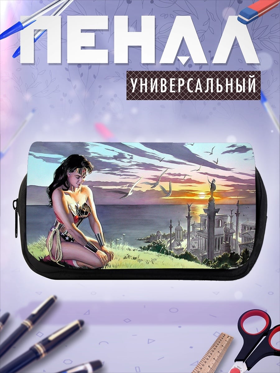 Пенал-косметичка Чудо Женщина