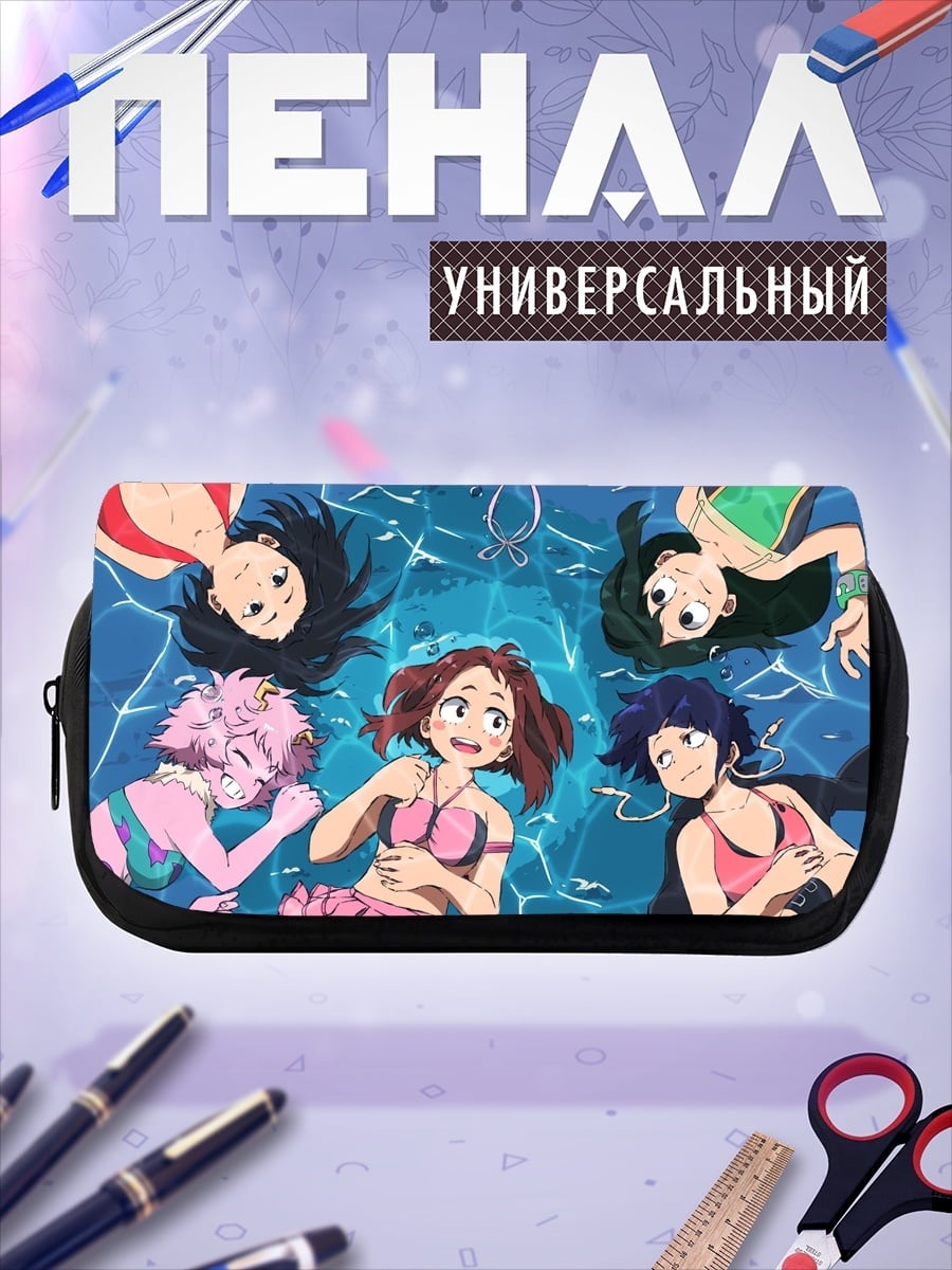 Пенал-косметичка Девушки из BNHA