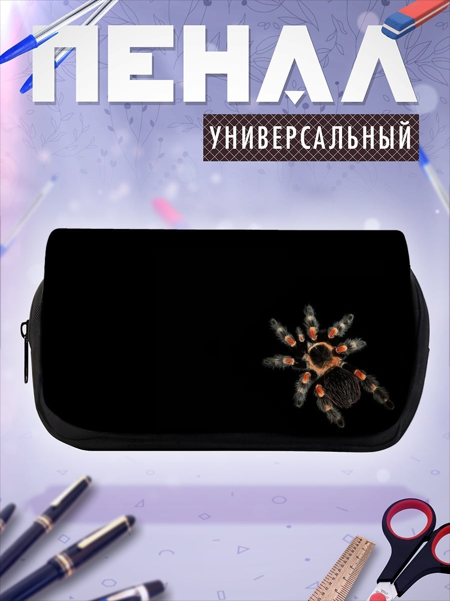 Пенал-косметичка Паук тарантул на черном