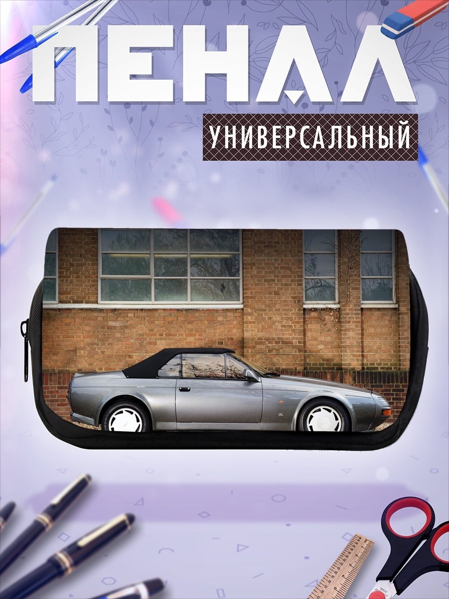 Пенал-косметичка Серебряный кабриолет