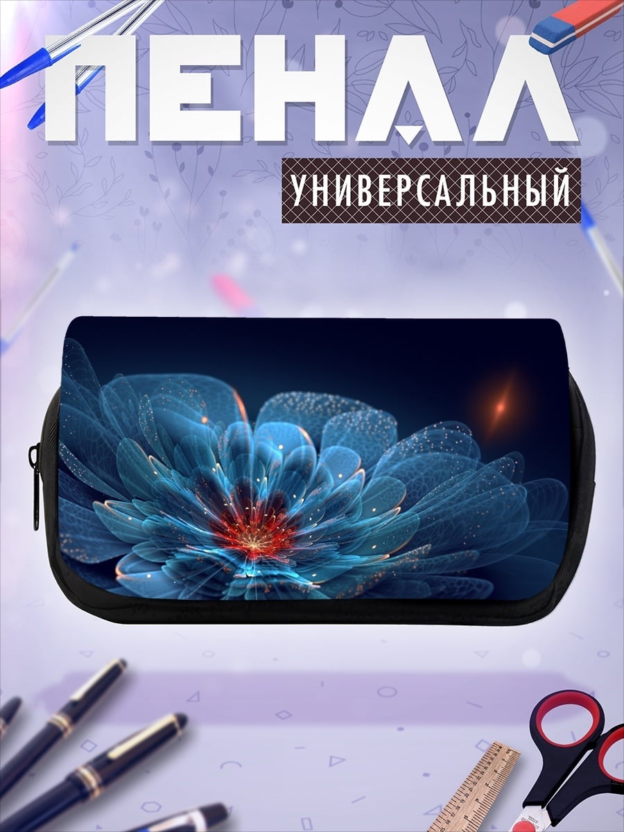 Пенал-косметичка Синий фрактал цветок