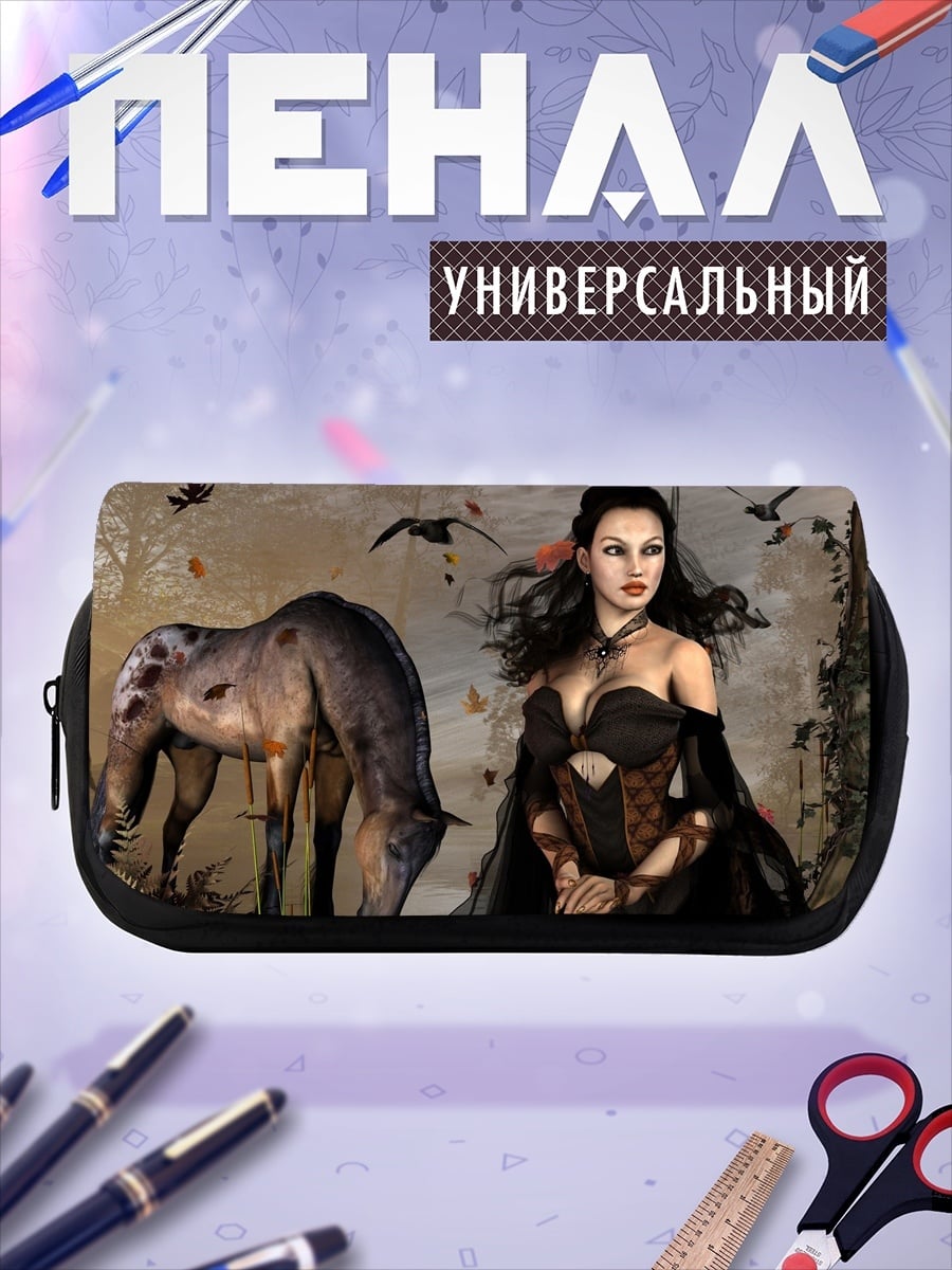 Пенал-косметичка desired_missing