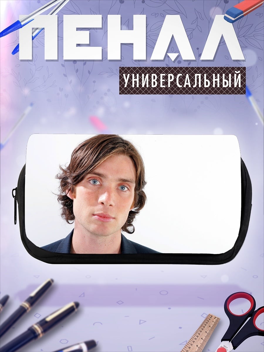 Пенал-косметичка Портрет мужчины