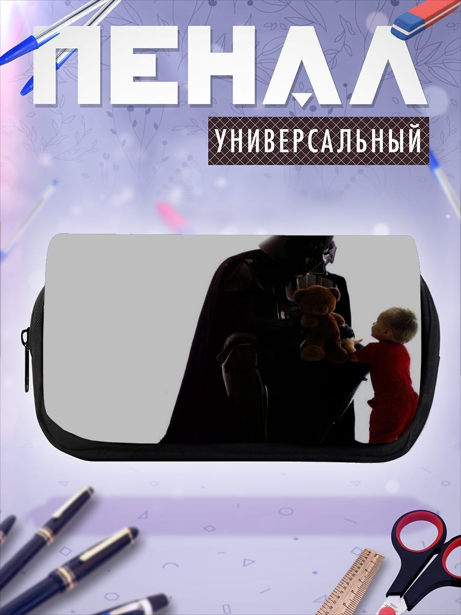Пенал-косметичка Дарт Вейдер с ребенком