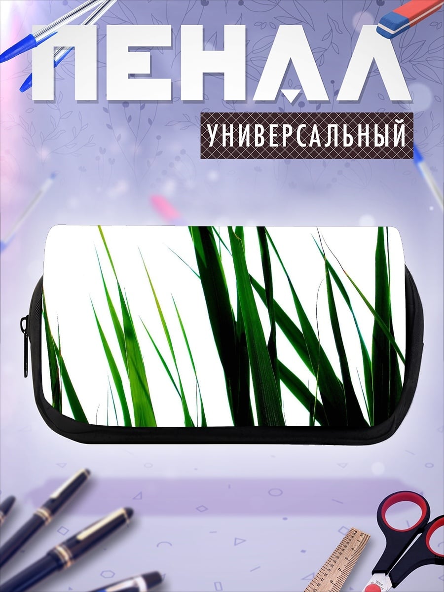 Пенал-косметичка Зеленые травинки
