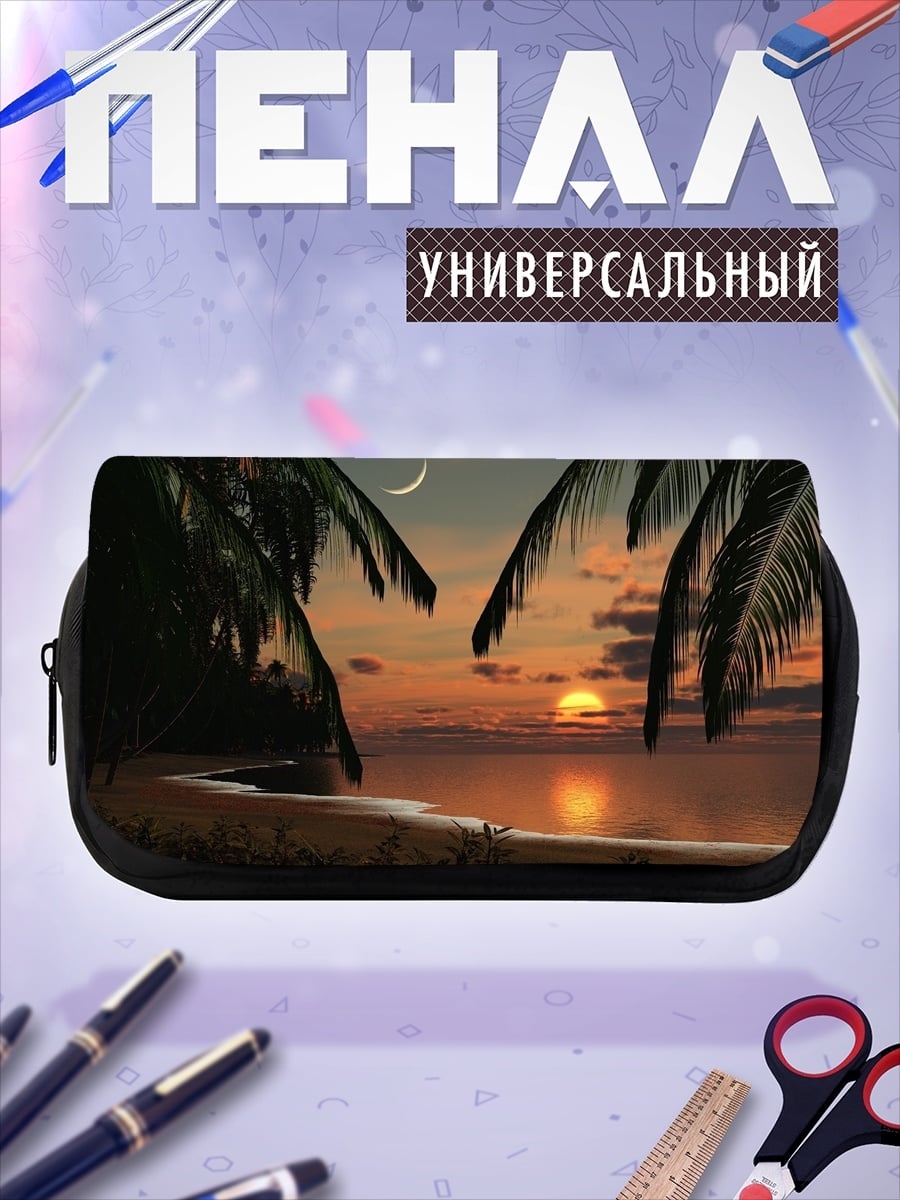 Пенал-косметичка Закат на пляже
