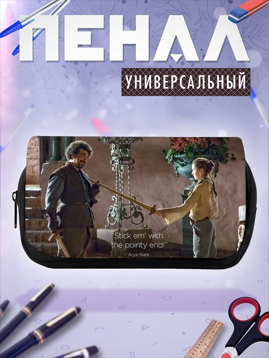 Пенал-косметичка Укол в мягкое место
