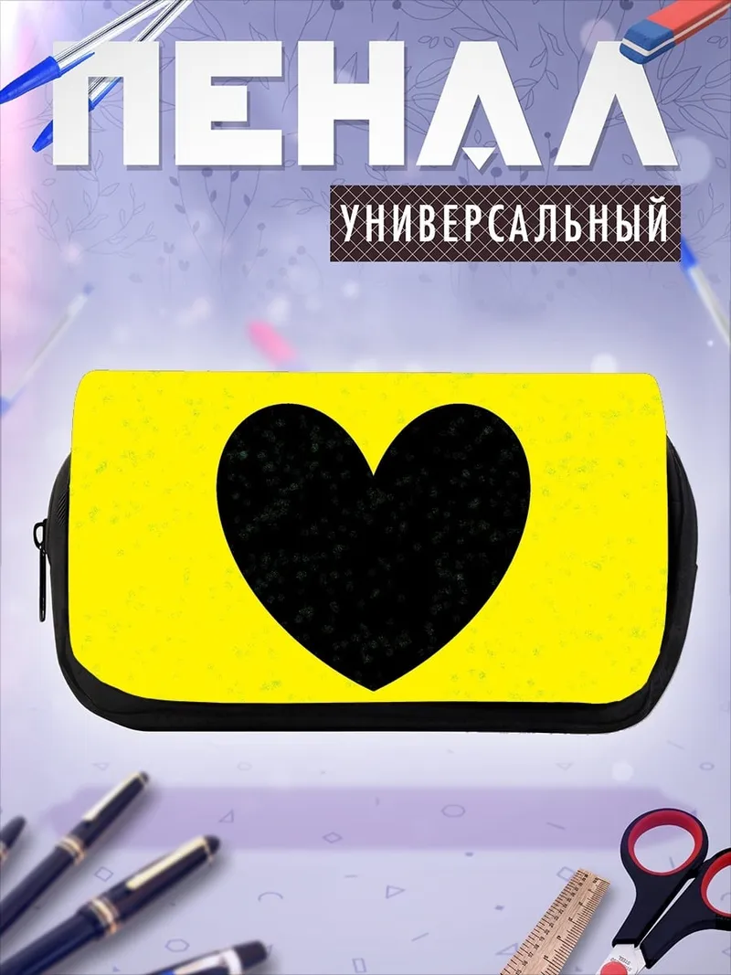 Пенал-косметичка Черное сердце