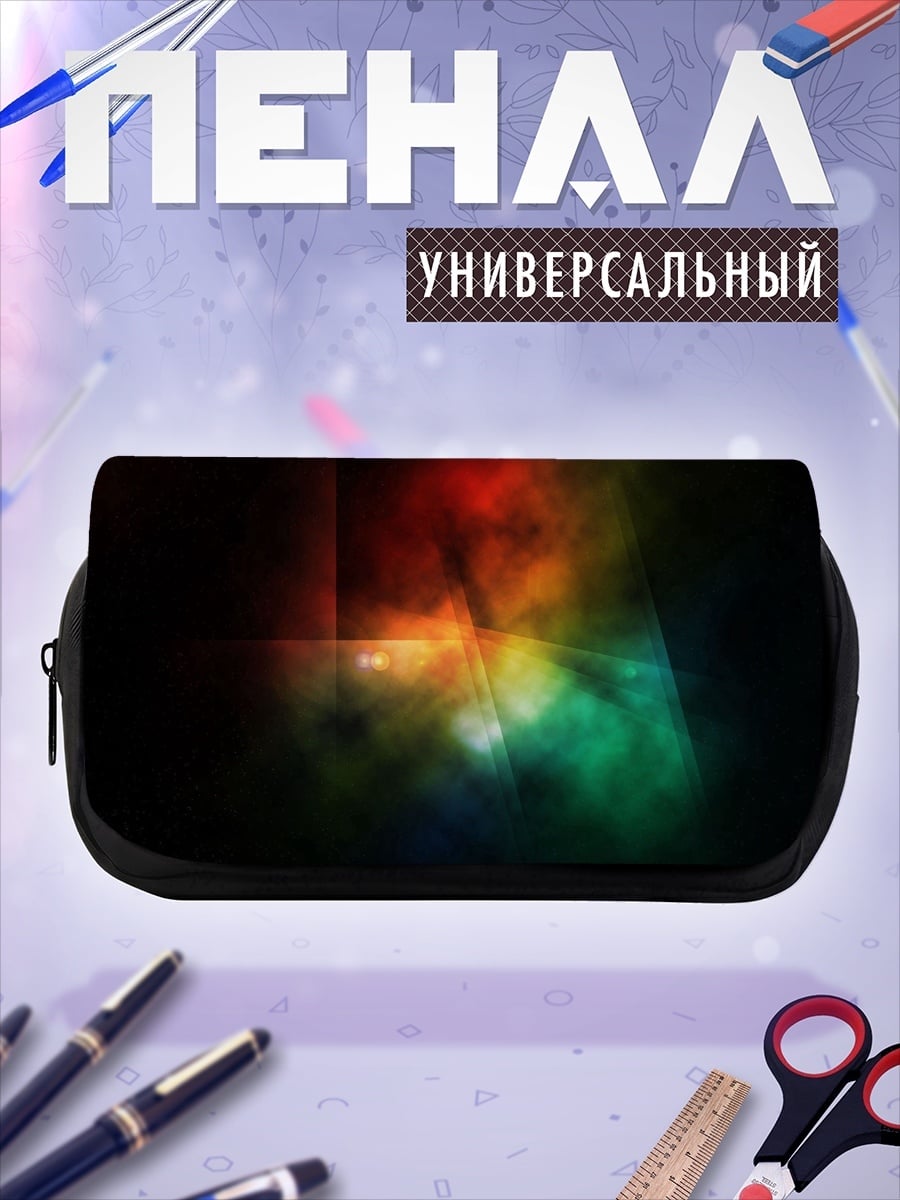 Пенал-косметичка цветные дымчатые узоры