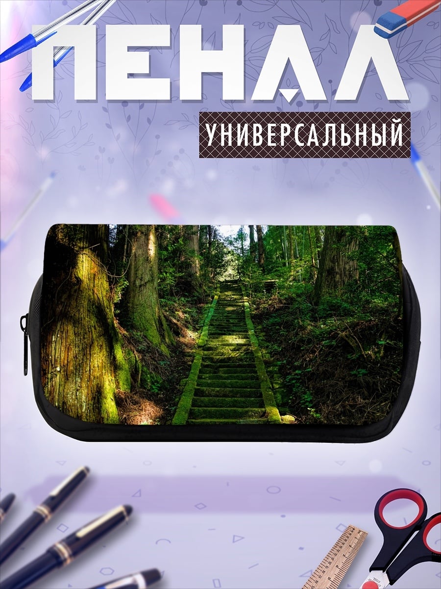 Пенал-косметичка Лесная тропа вверх