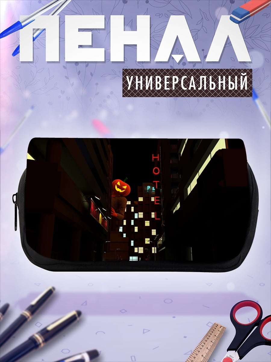 Пенал-косметичка Тыквенный отель