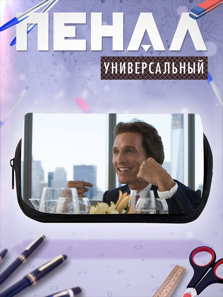 Пенал-косметичка Мужчина в костюме