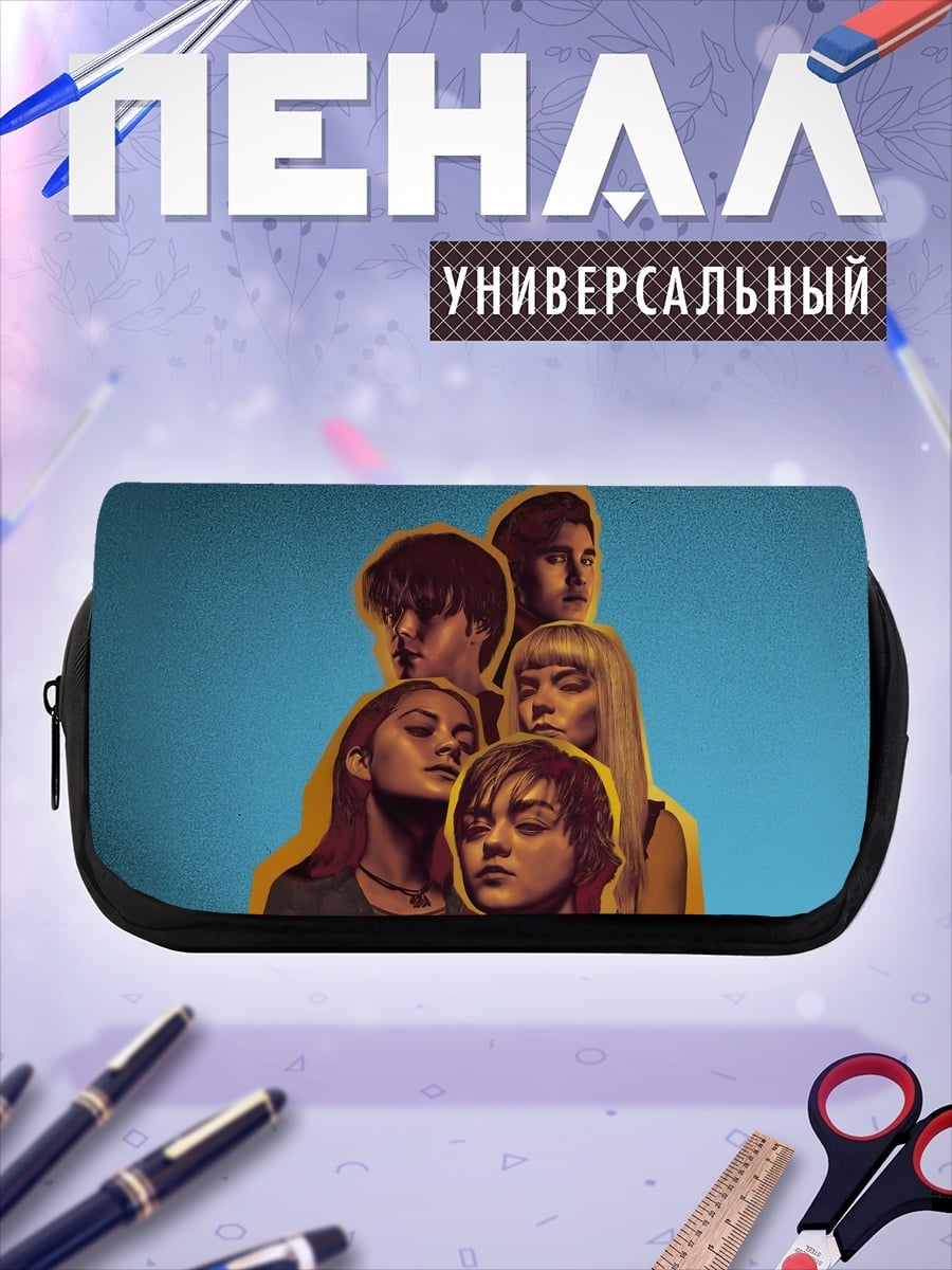 Пенал-косметичка Новые мутанты команда