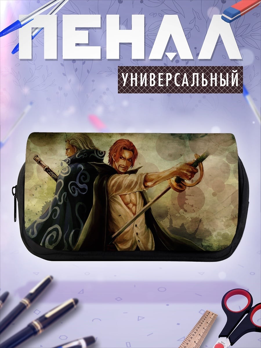 Пенал-косметичка Шанкс и Михоук