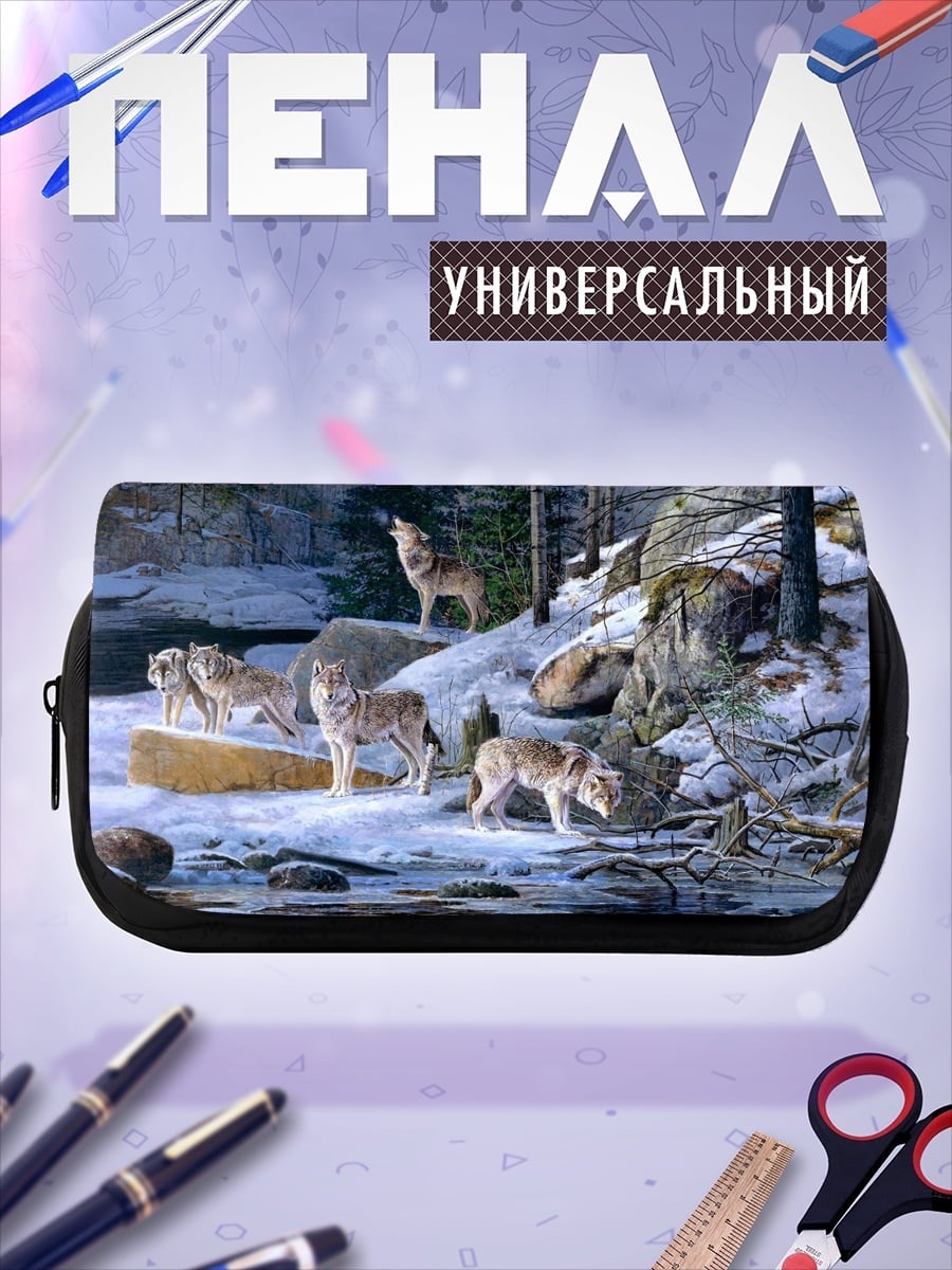 Пенал-косметичка Волки в зимнем лесу