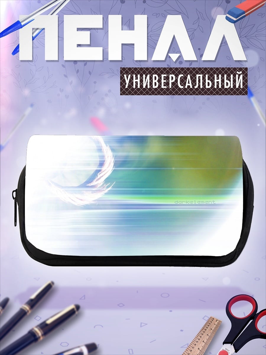 Пенал-косметичка Абстрактные блики света