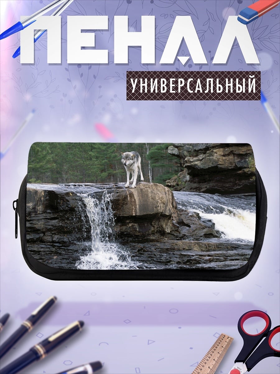Пенал-косметичка Волк на водопаде