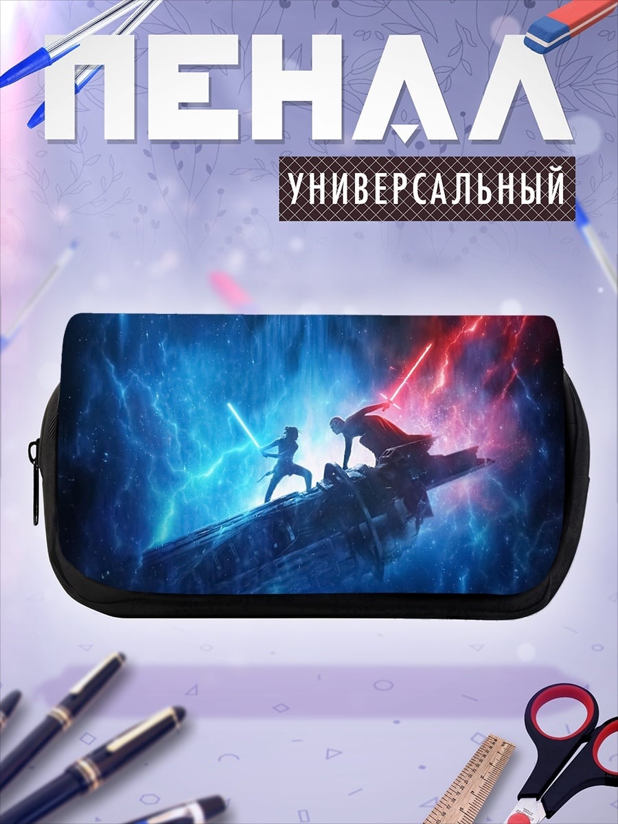 Пенал-косметичка Битва световыми мечами