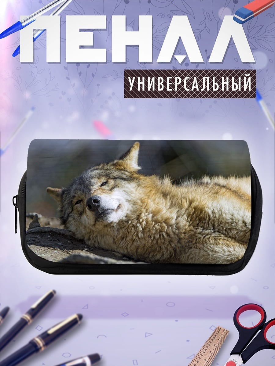 Пенал-косметичка Спящий волк на солнце