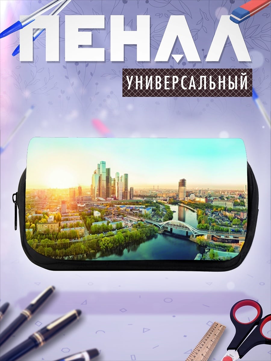 Пенал-косметичка Солнечный город у реки