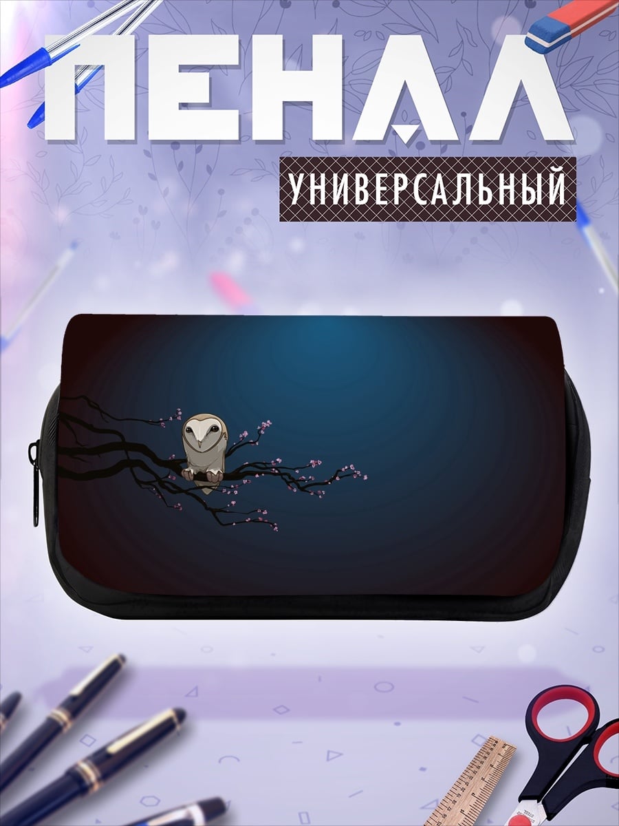 Пенал-косметичка Сова на ветке