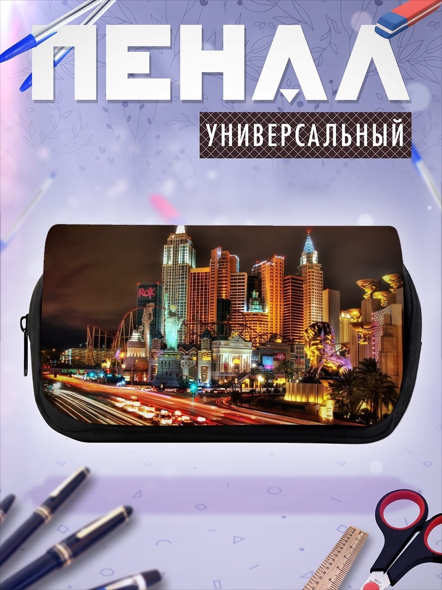Пенал-косметичка Ночной город Лас-Вегас
