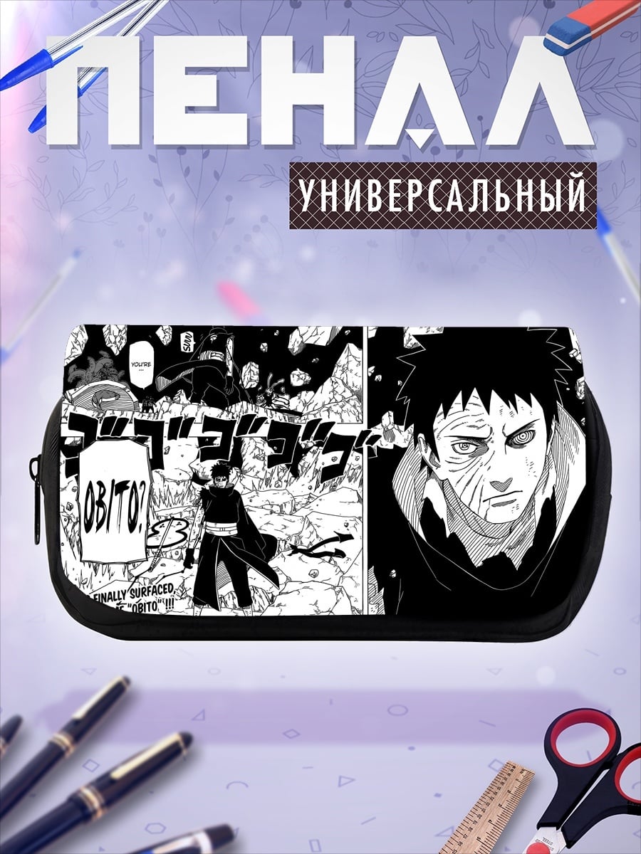 Пенал-косметичка Обито Наруто