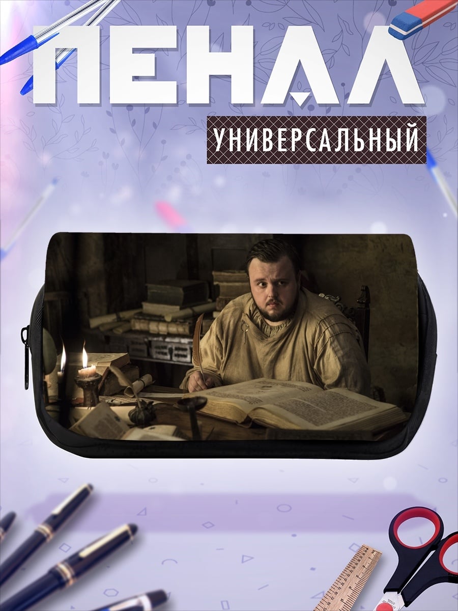 Пенал-косметичка Сэмвелл Тарли