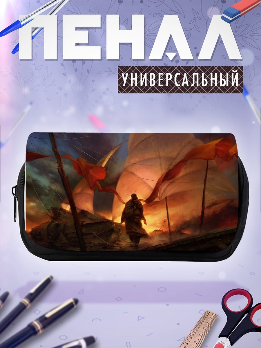 Пенал-косметичка Одинокий странник