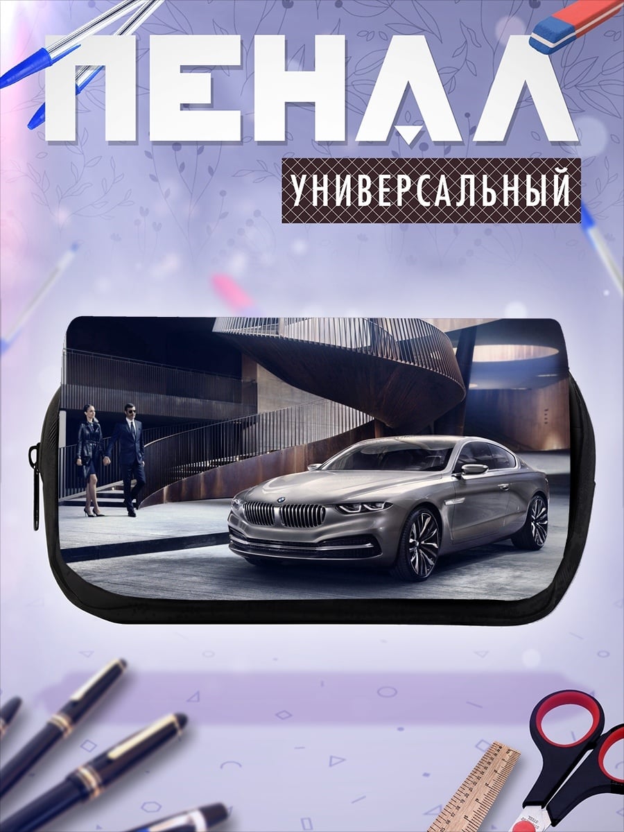 Пенал-косметичка Концепткар у здания