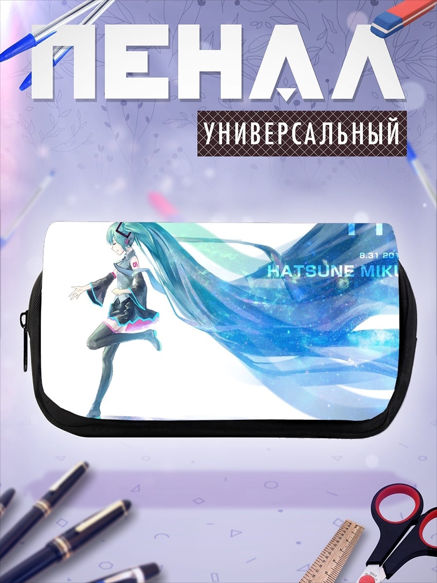 Пенал-косметичка Хатсуне Мику
