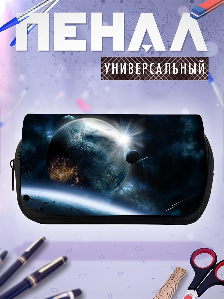 Пенал-косметичка Космический пейзаж