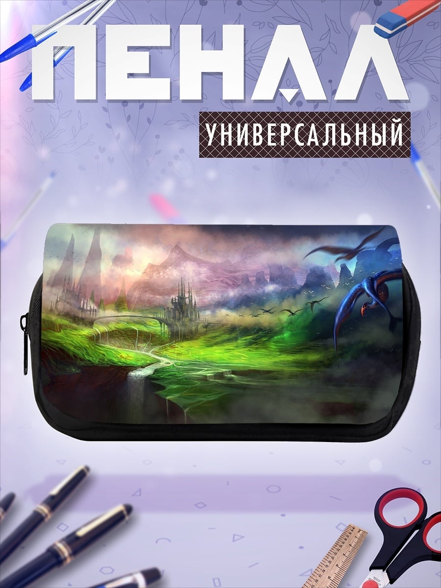 Пенал-косметичка фэнтези мир дракон