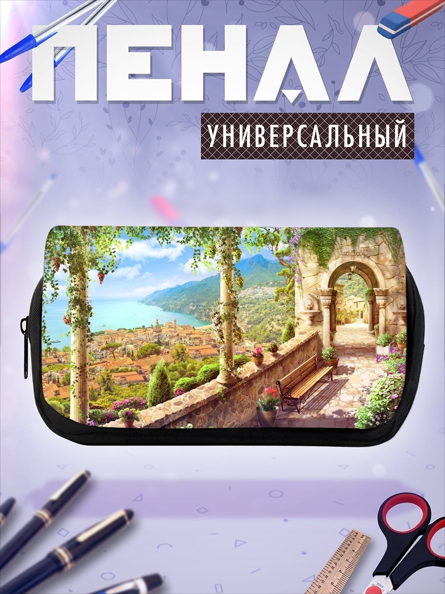 Пенал-косметичка итальянский дворик море