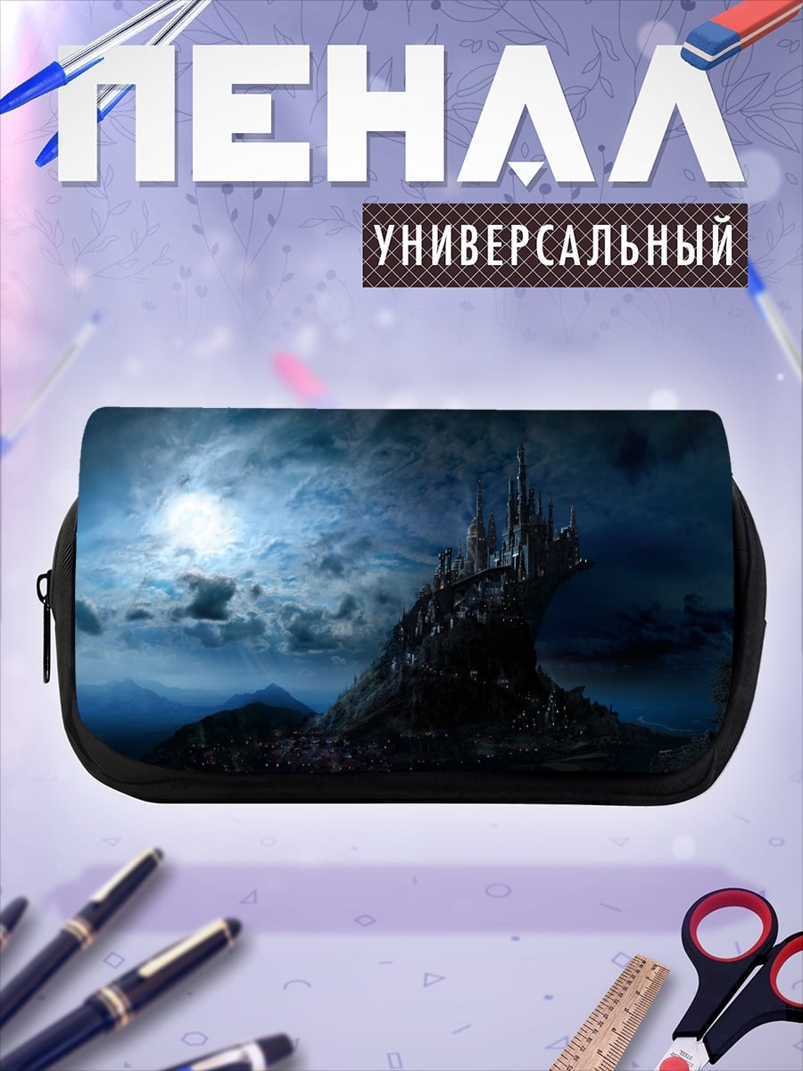 Пенал-косметичка замок в ночи